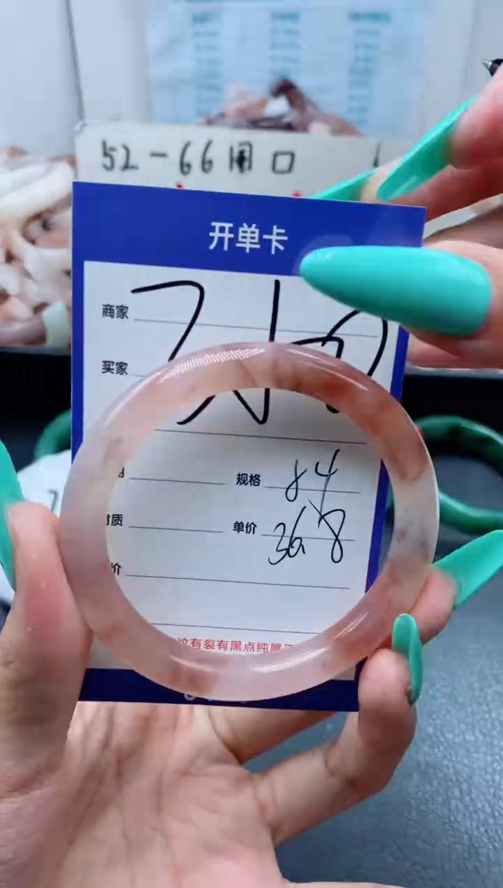 【闪购商品】石英质玉手镯未镶嵌350-54