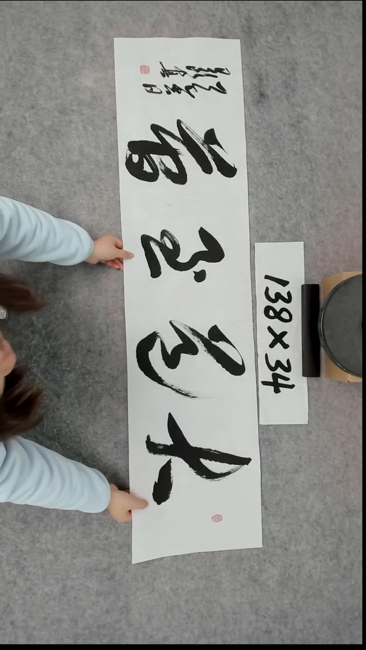 书法吕老师书法作品