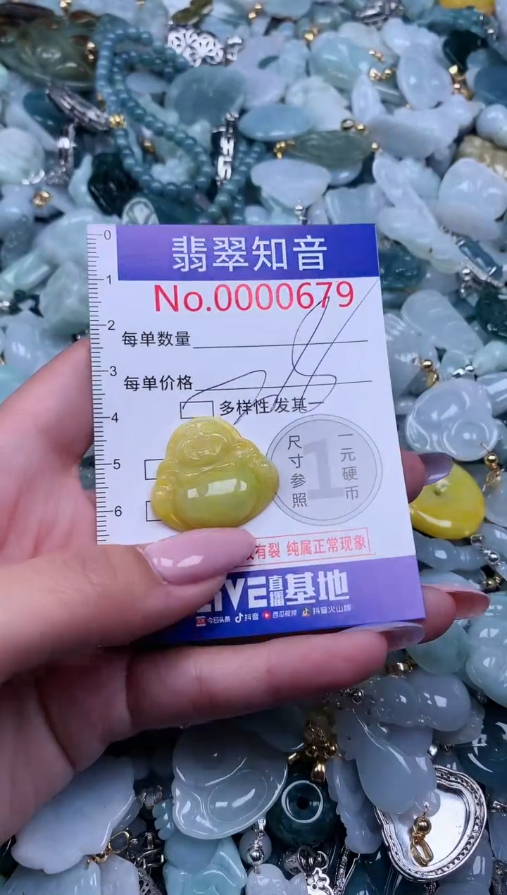 【闪购商品】翡翠吊坠(不含链)未镶嵌379