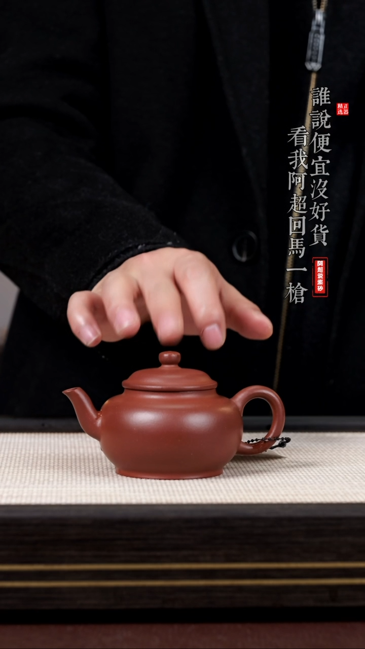 【闪购商品】紫砂茶壶@@BH9952李倩矮宫灯