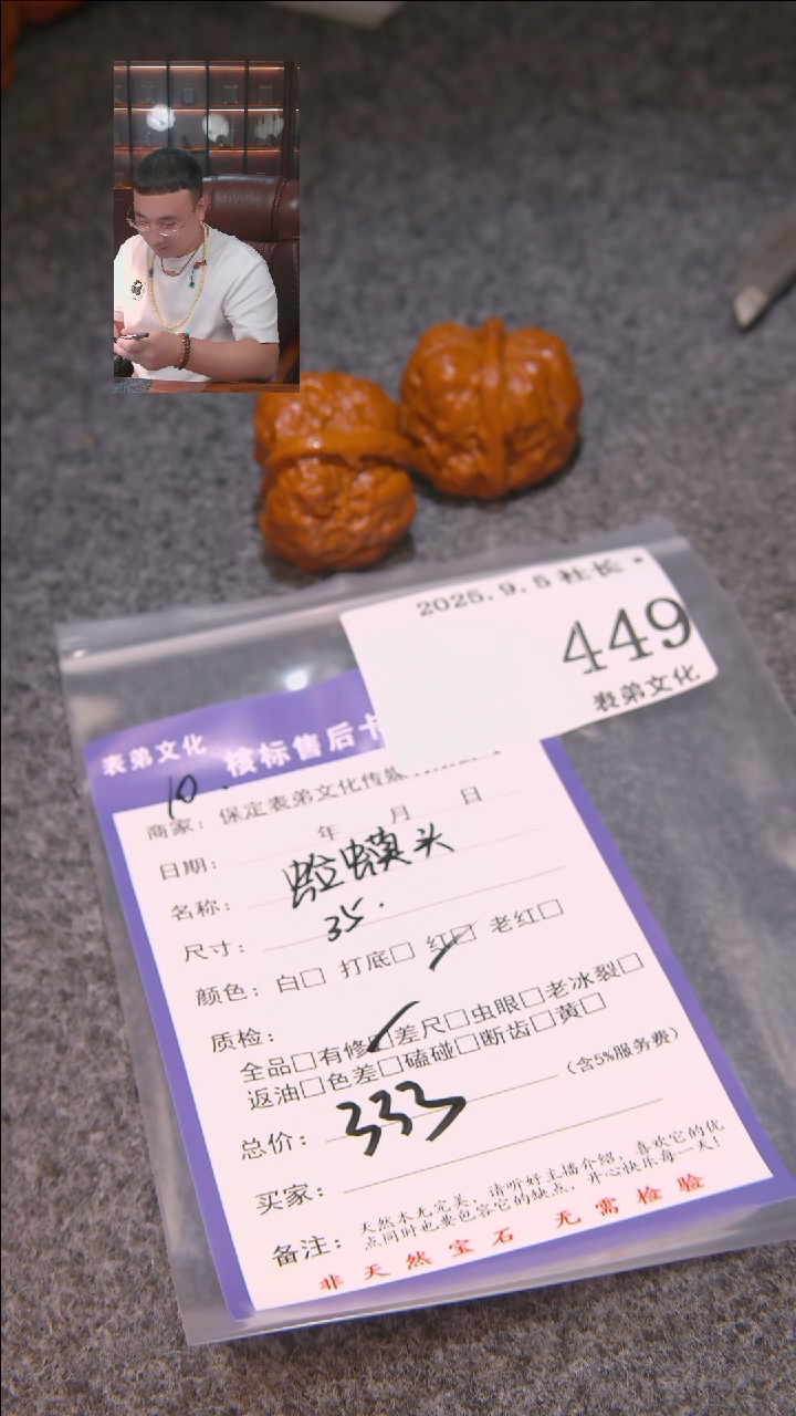 把件文玩核桃涤**忧蛤蟆头449表弟文化