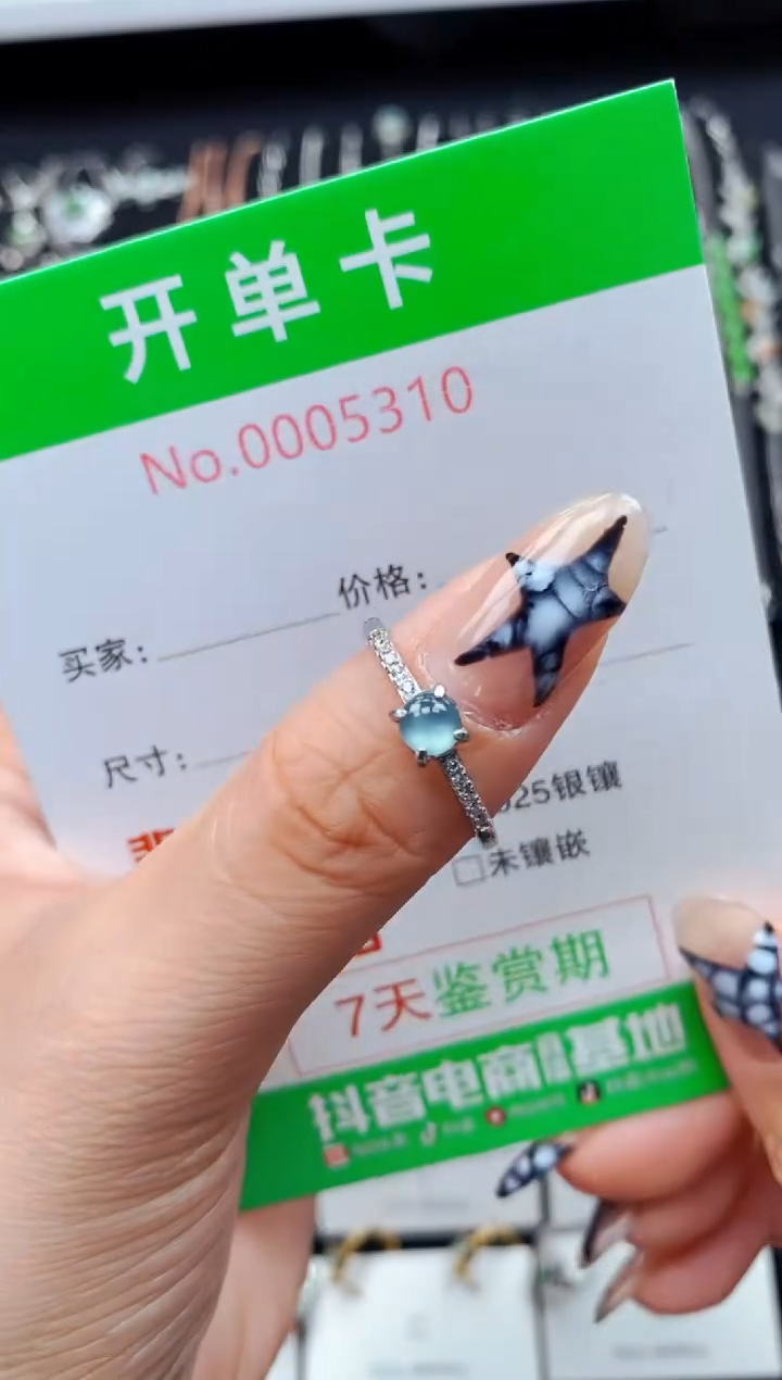 银S925镶嵌戒指翡翠5310