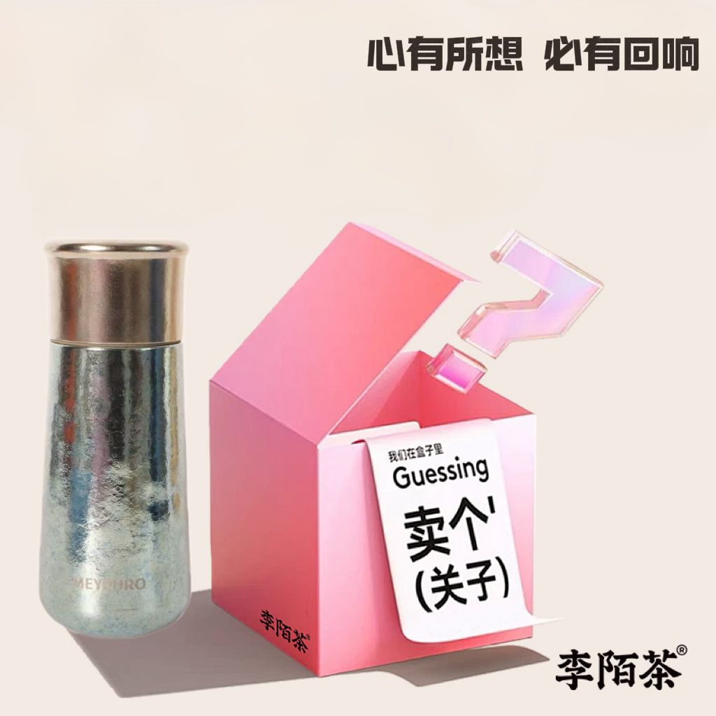 【人鱼姬钛杯心享盒子A】Z-E4