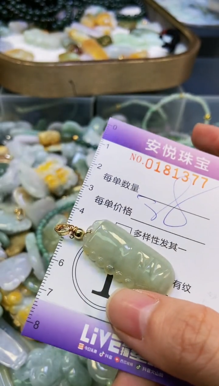 翡翠未镶嵌颈饰闪购0181377