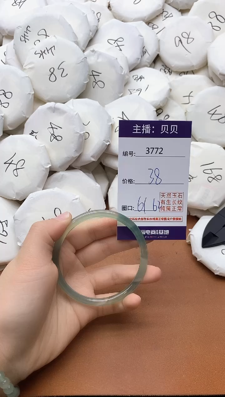 【闪购商品】玛瑙/玉髓手镯未镶嵌3772