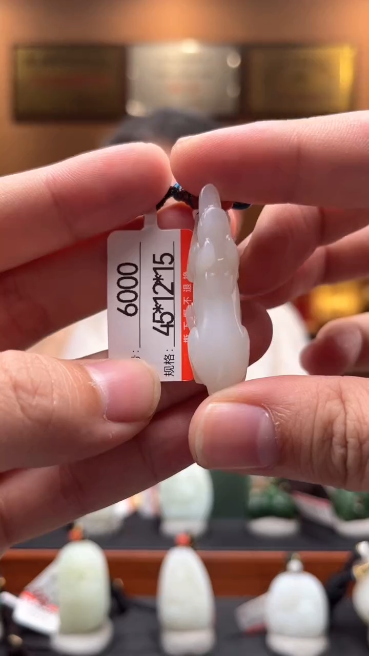 【闪购商品】和田玉吊坠未镶嵌1