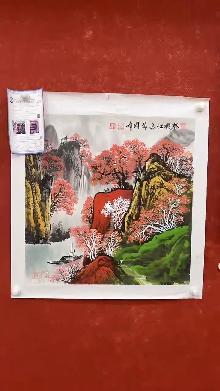 国画8.16-周峰-SY-68斗方-A11
