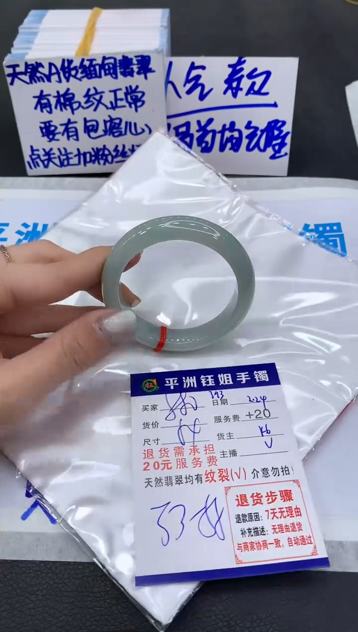 【闪购商品】翡翠手镯未镶嵌111111111