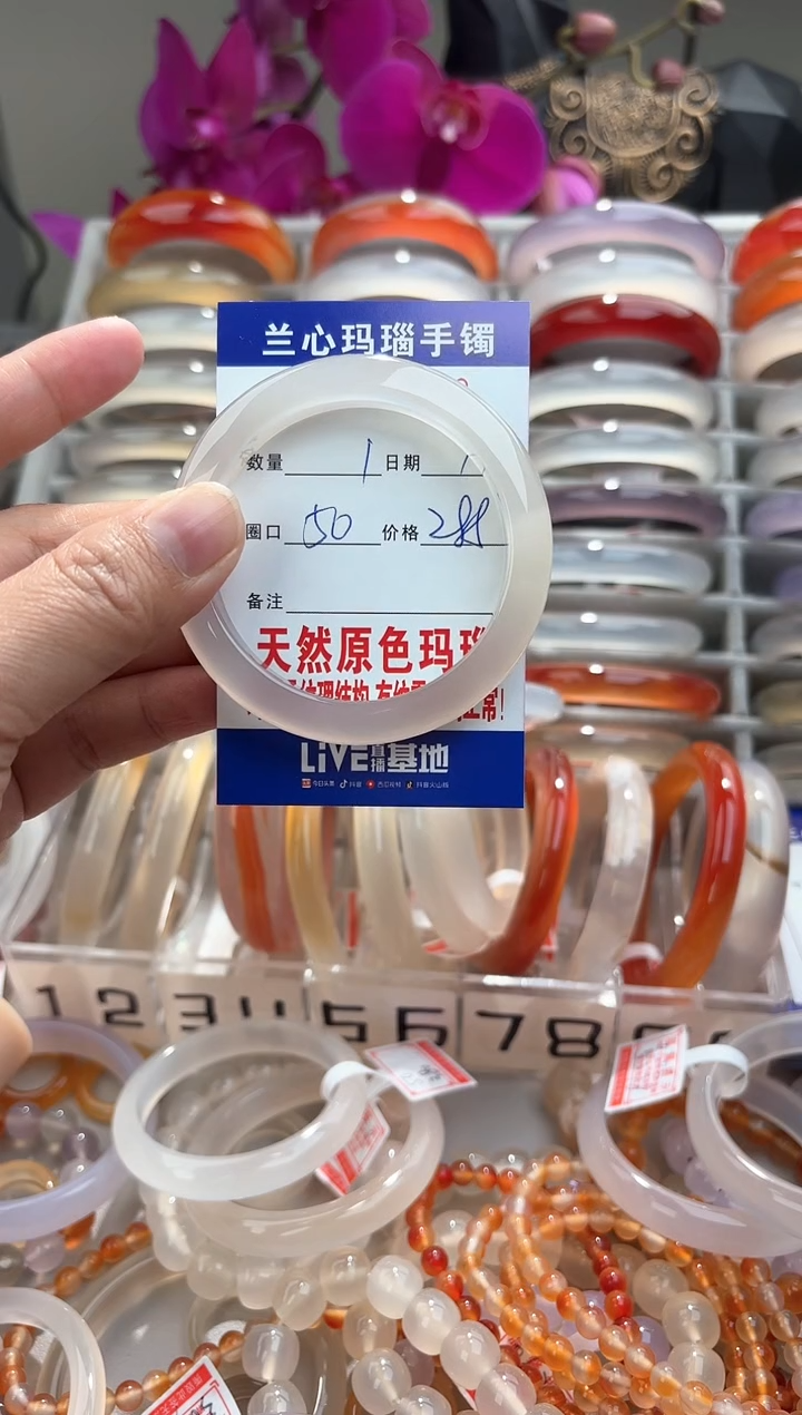 【闪购商品】玛瑙/玉髓手镯未镶嵌0067150