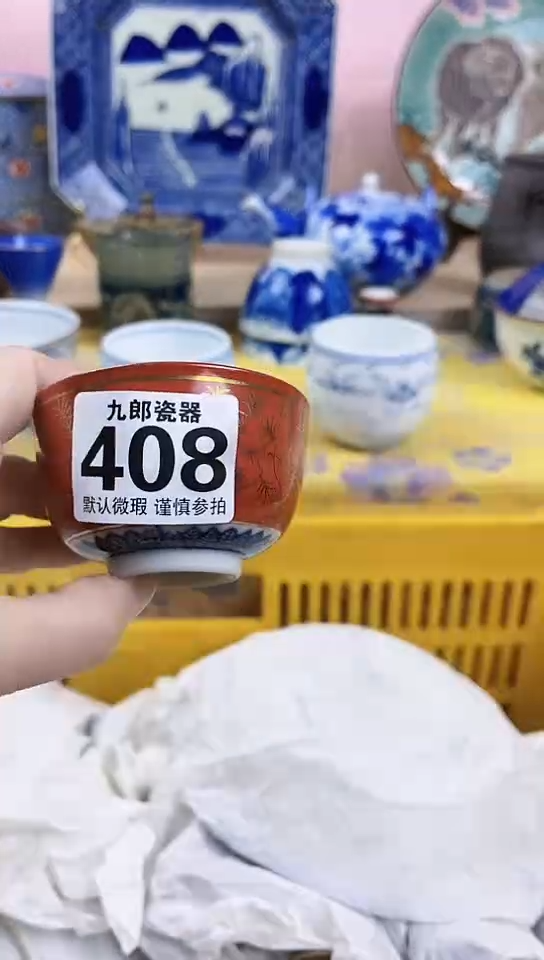 刘*全场满18元包邮408