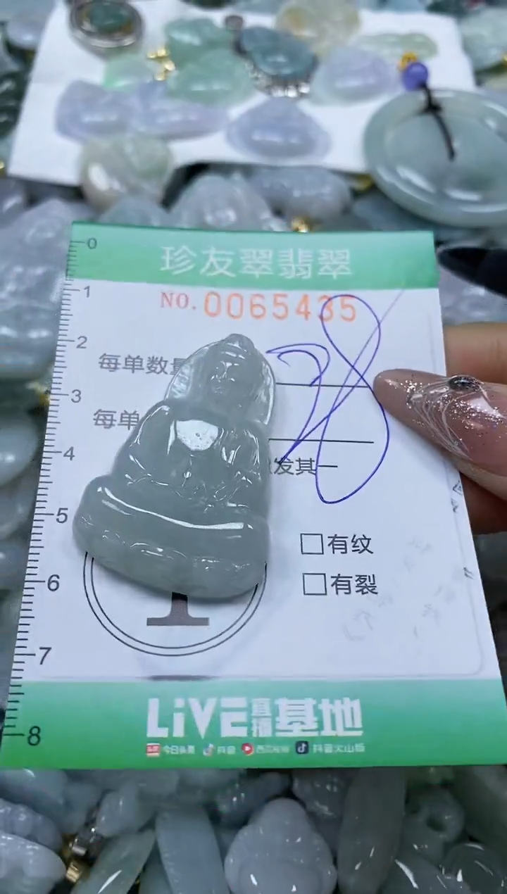 【闪购商品】翡翠颈饰未镶嵌闪购商品0065435
