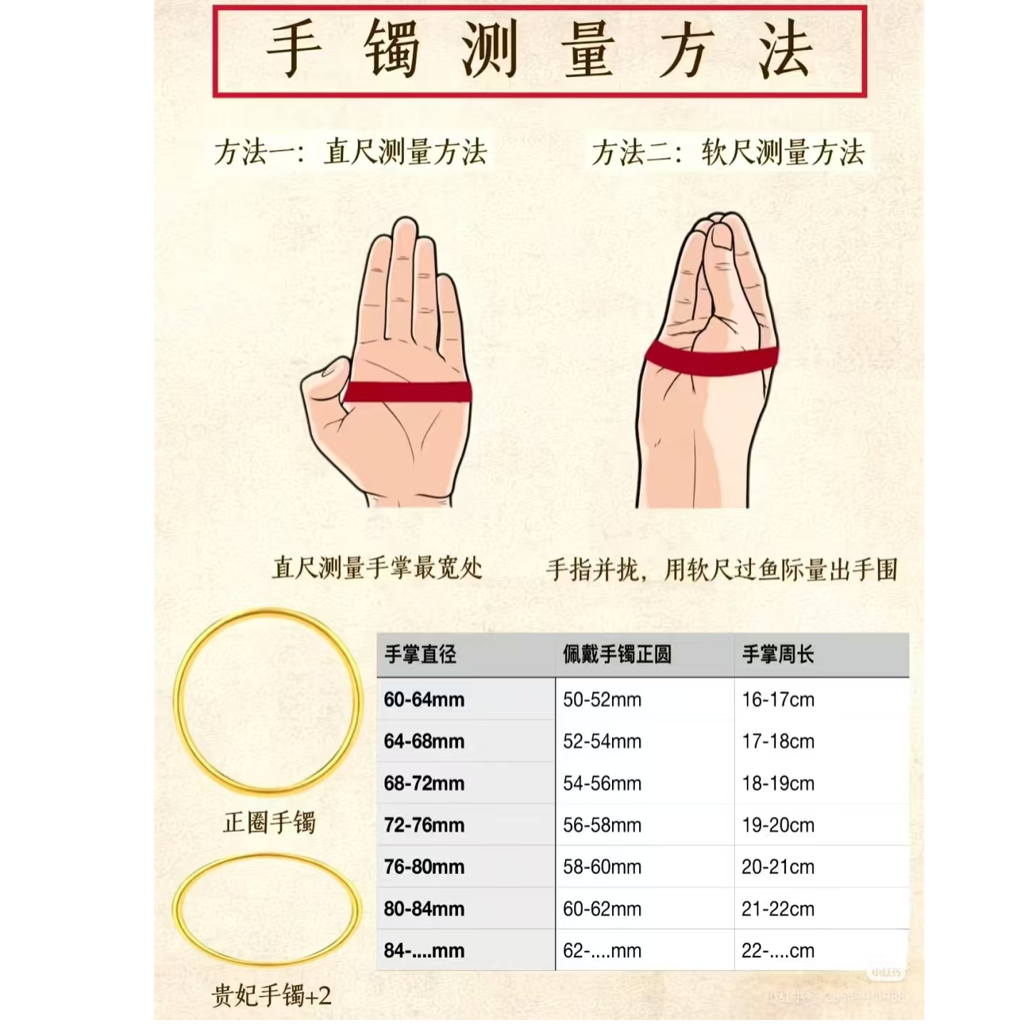手围测量工具.勿拍慎拍