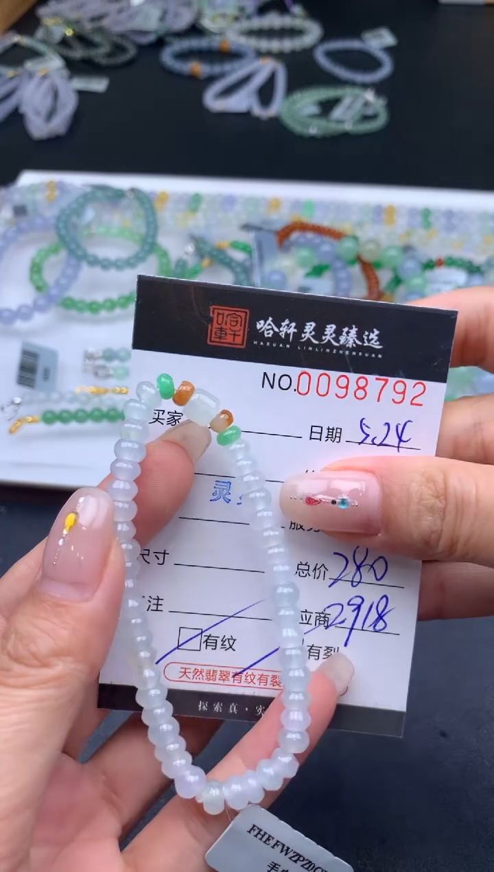 翡翠挂件未镶嵌哈轩 手串1（有纹有裂）