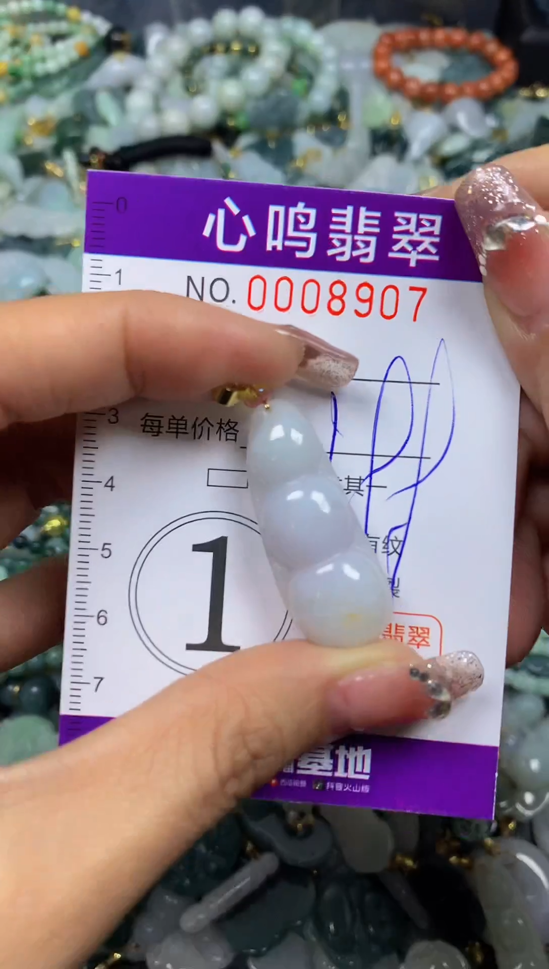 【闪购商品】翡翠颈饰未镶嵌闪购008907