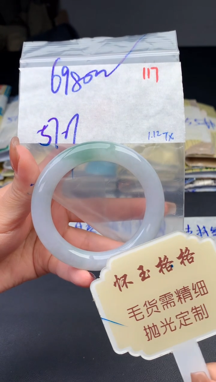 【闪购商品】定制翡翠未镶嵌毛货需精细抛光117手镯发1件6980元