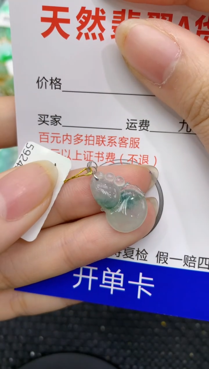 【闪购商品】翡翠颈饰18K金镶嵌8888888888