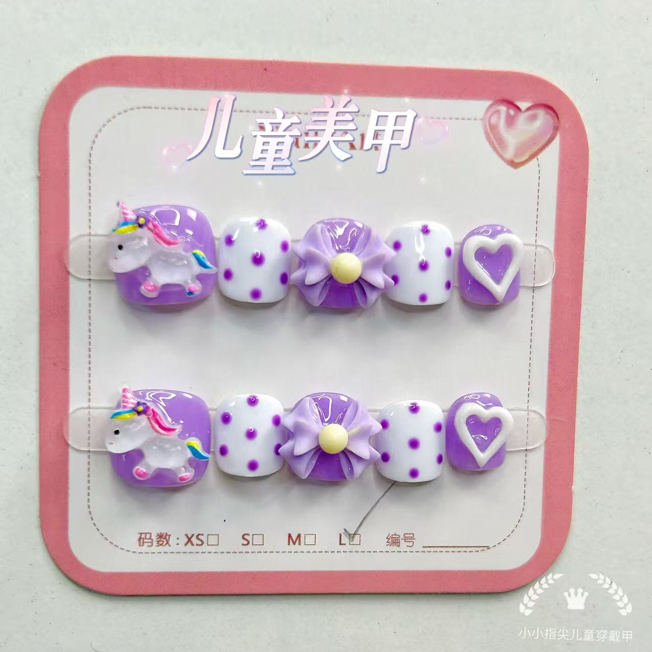 【小马宝莉】穿戴甲网红爆款美甲贴小马宝莉卡通短款纯手工学生指甲