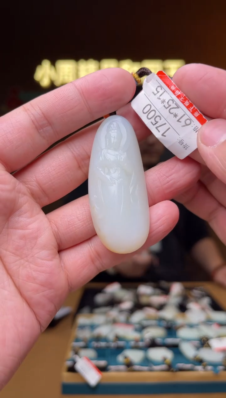 【闪购商品】和田玉吊坠未镶嵌1