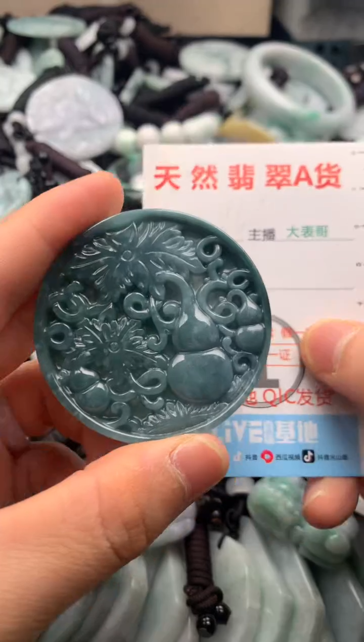 【闪购商品】翡翠吊坠(不含链)未镶嵌1