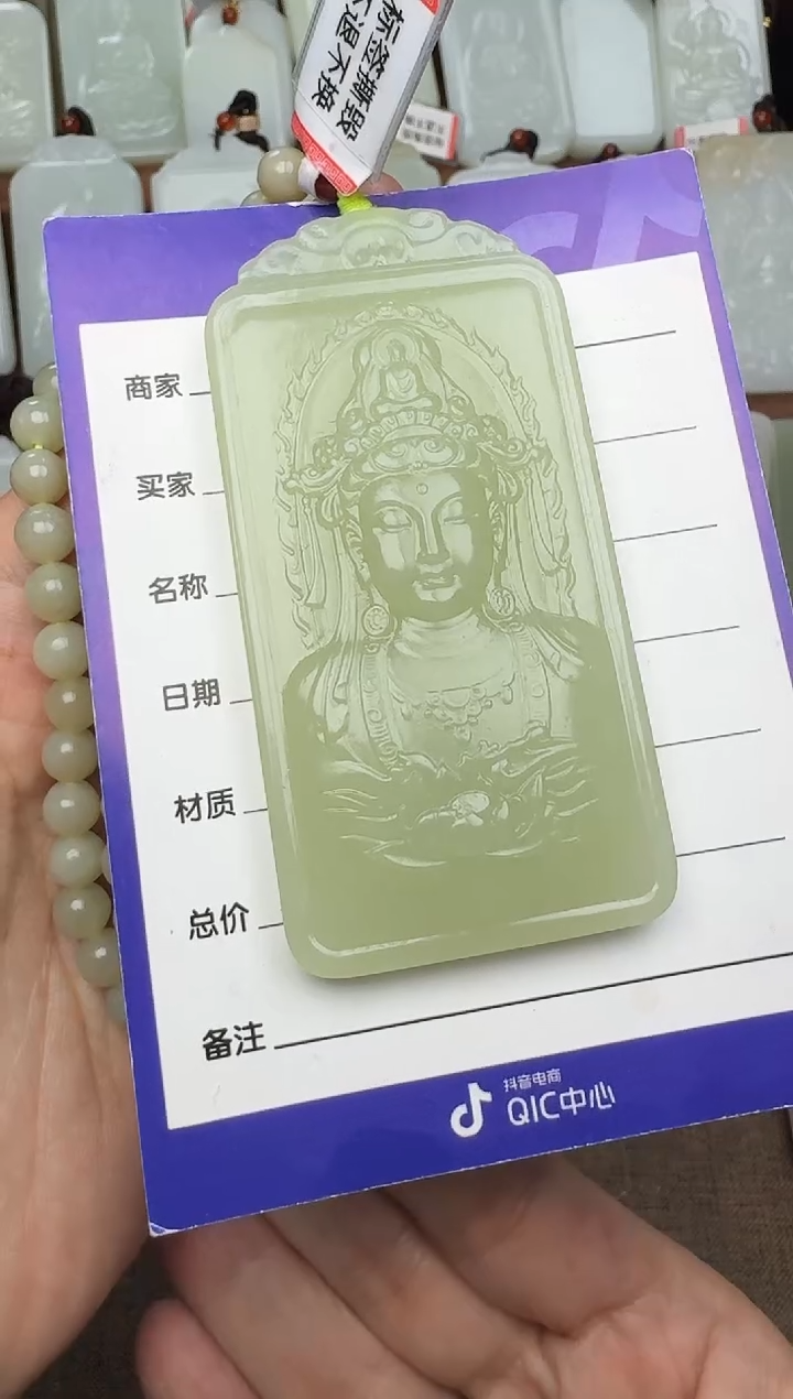 【闪购商品】和田玉颈饰未镶嵌朱