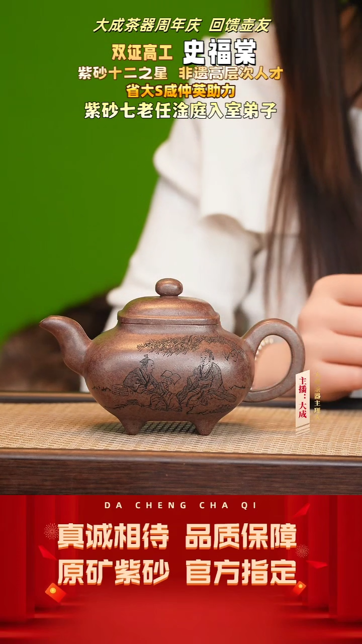 【闪购商品】紫砂茶壶78号史福棠 五色土柴烧 350cc左右