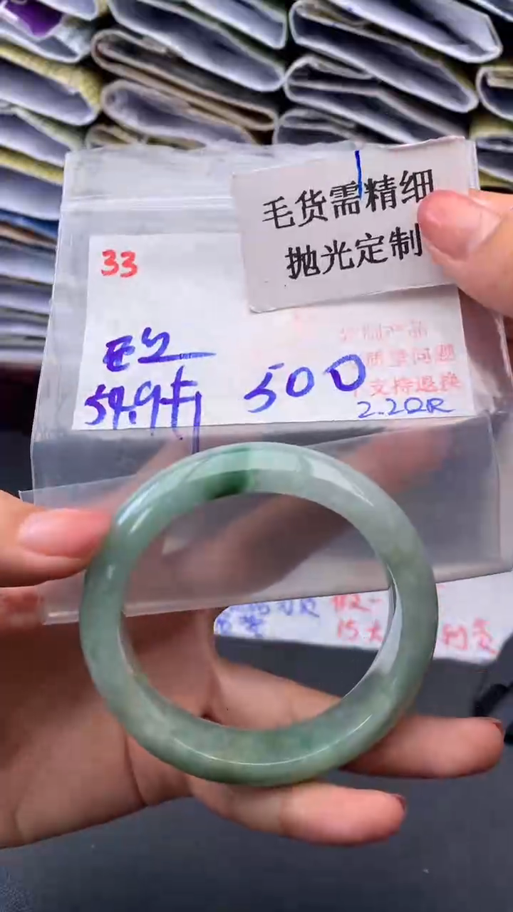 【闪购商品】定制翡翠未镶嵌毛货需精细抛光多样手镯+500元33