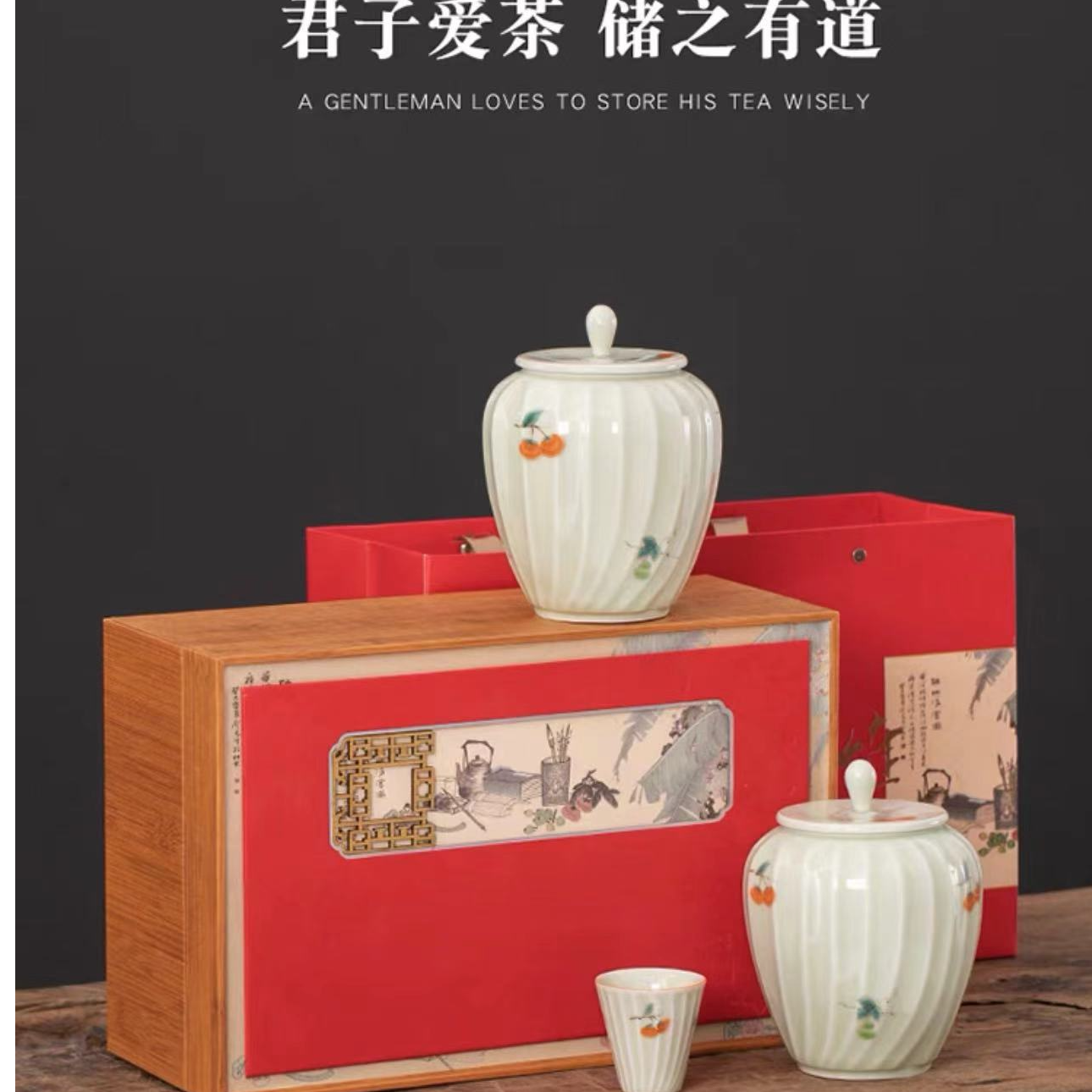 红色【唯美】正山小种茶叶礼盒