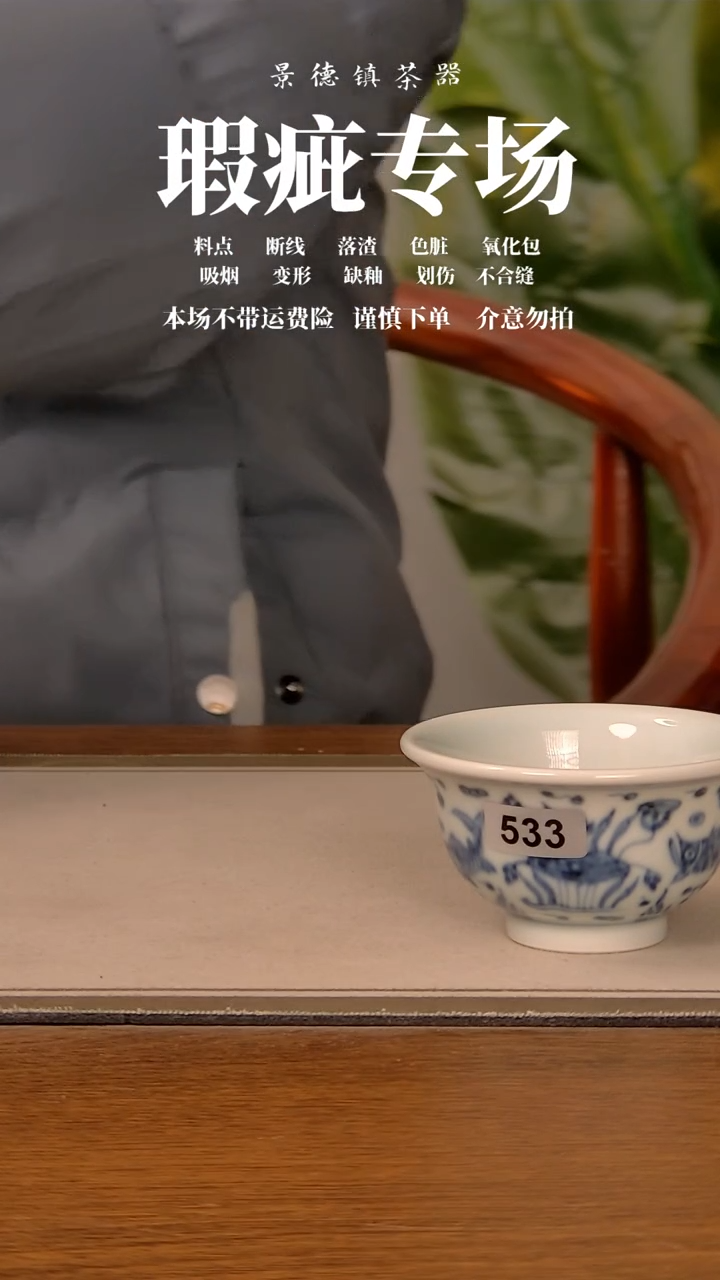 【闪购商品】微瑕杯子 533
