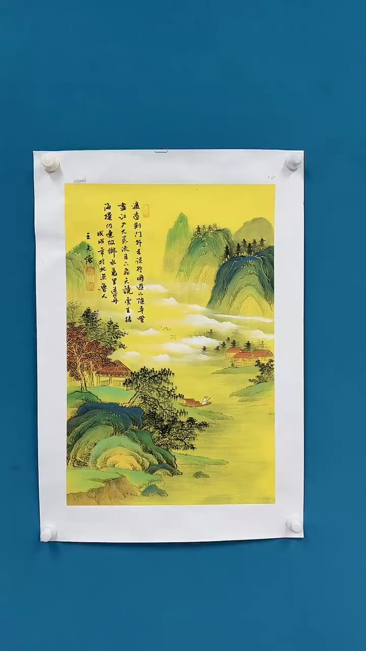 【闪购商品】国画1.15-国检-王夫怀-四尺三开33