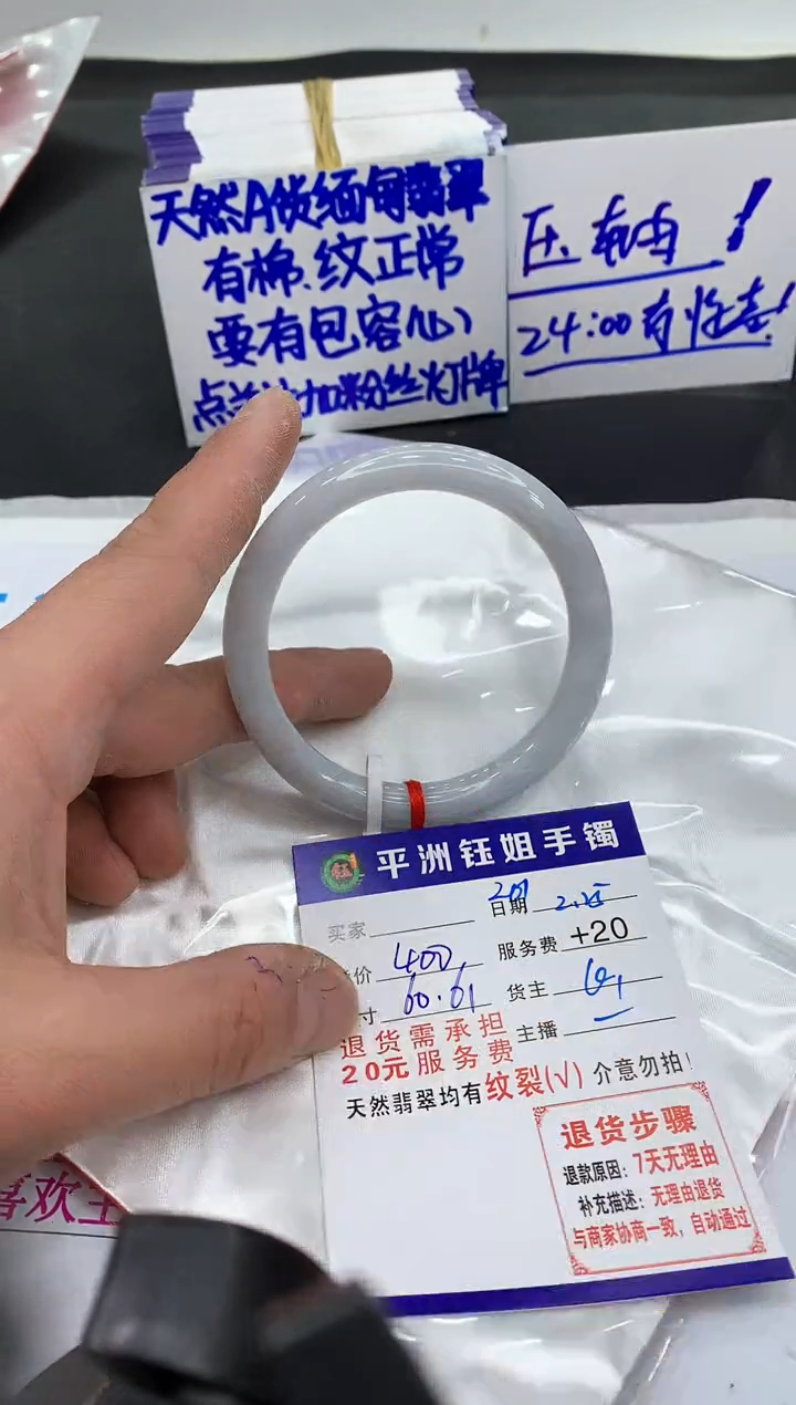 【闪购商品】翡翠手镯未镶嵌11111111111