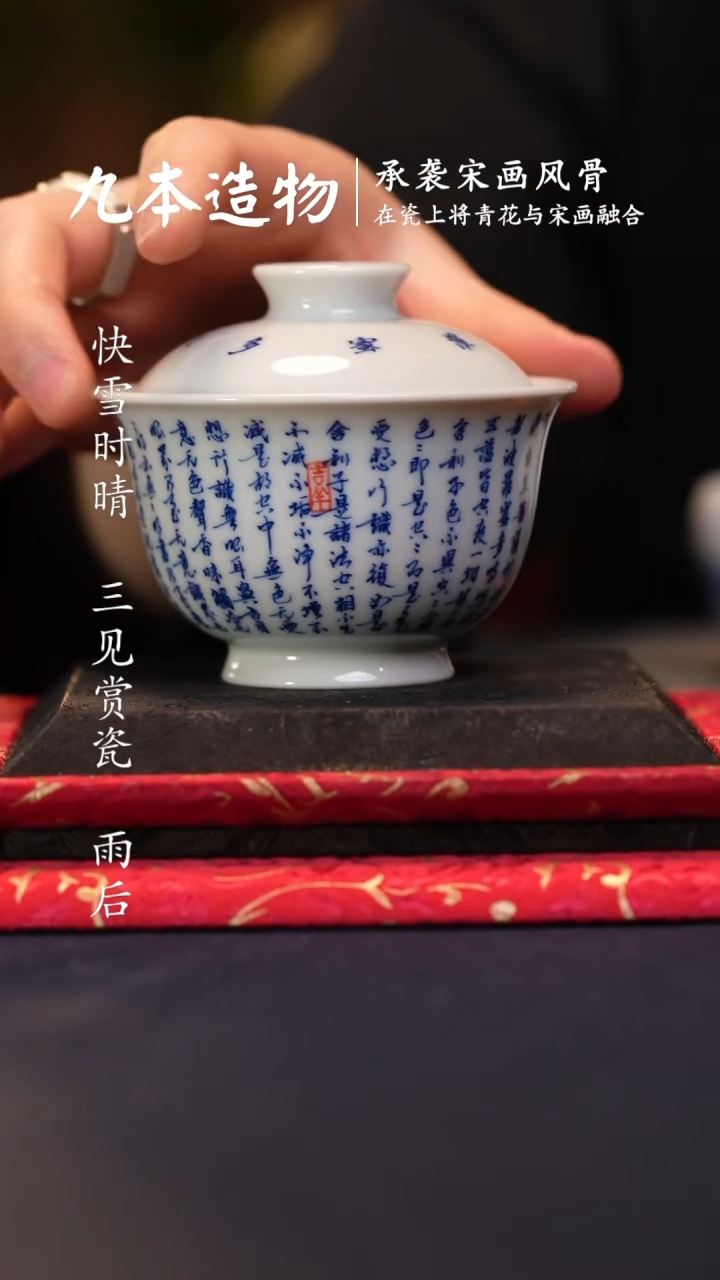 @@景德镇陶瓷心经大盖碗