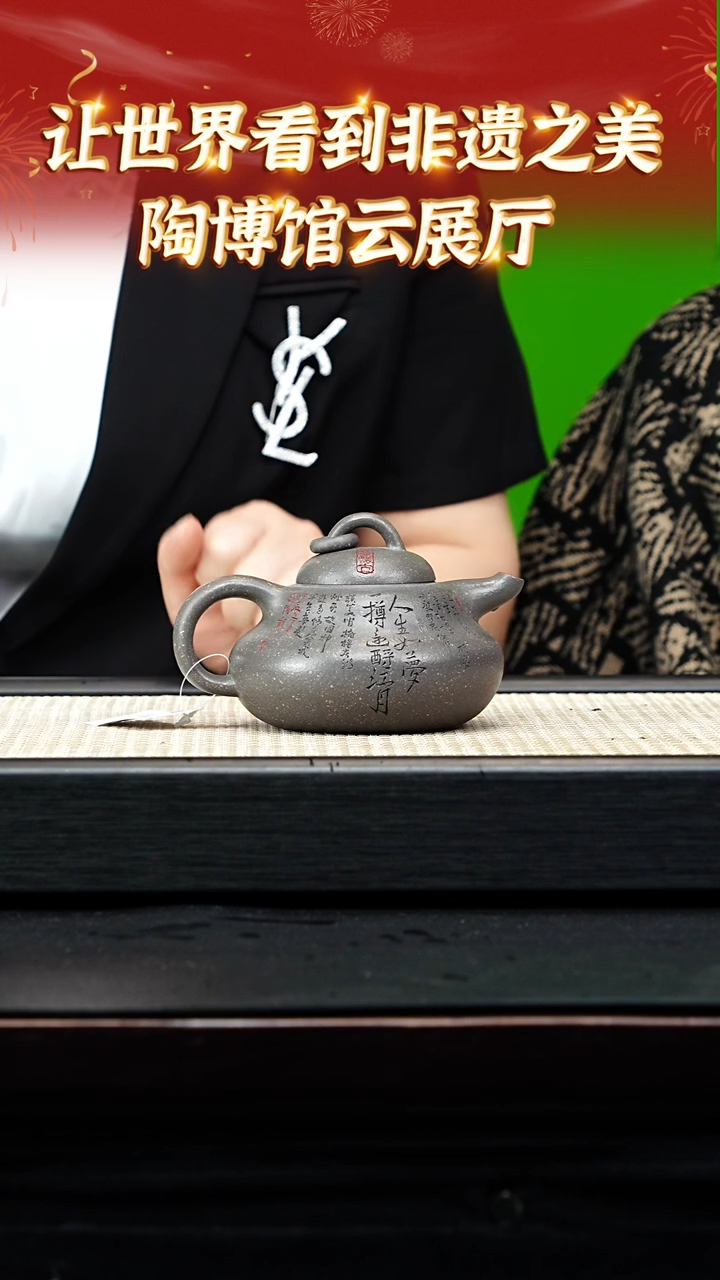 茶壶紫砂93  宜兴紫砂 非遗之美 眼古天青