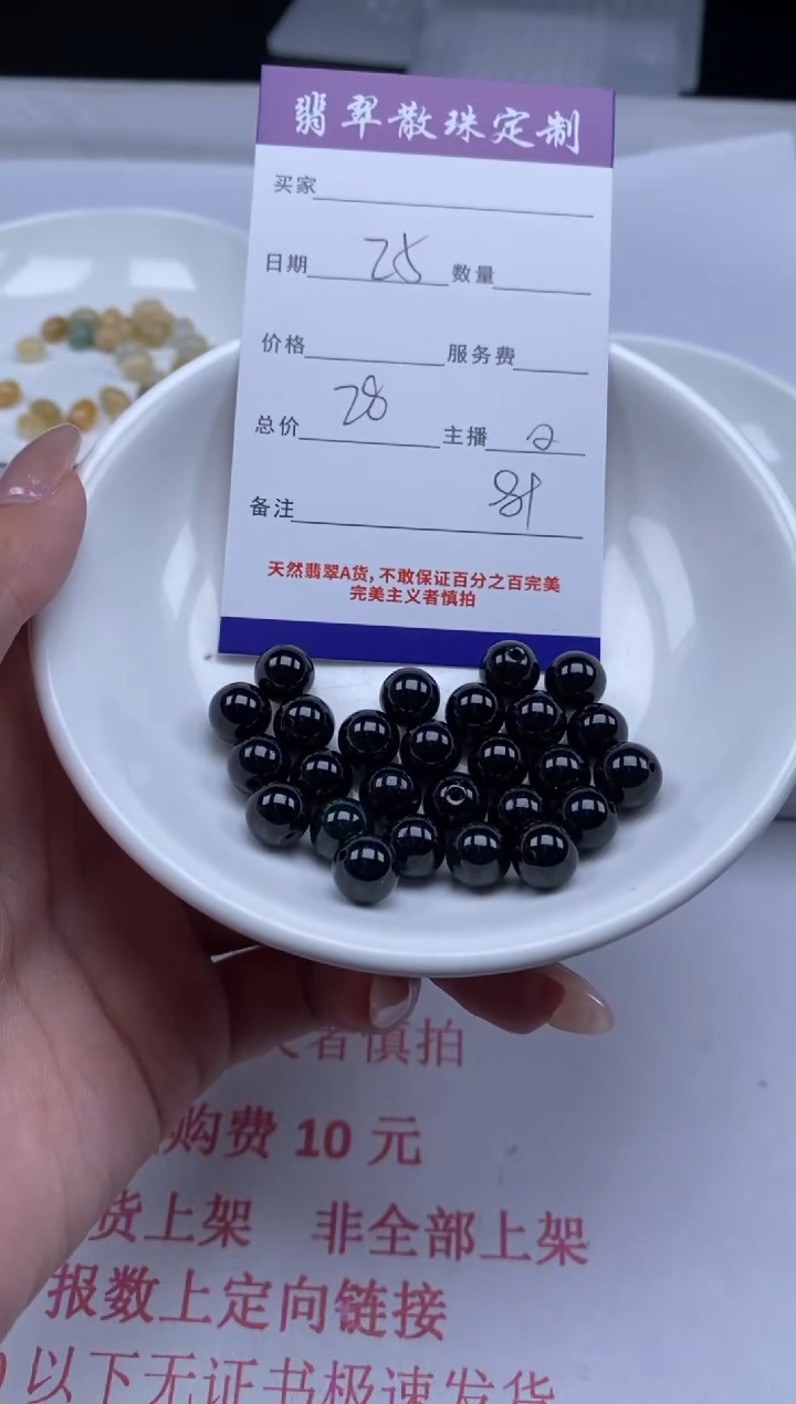 翡翠未镶嵌颈饰贞城散珠批发DIY编制