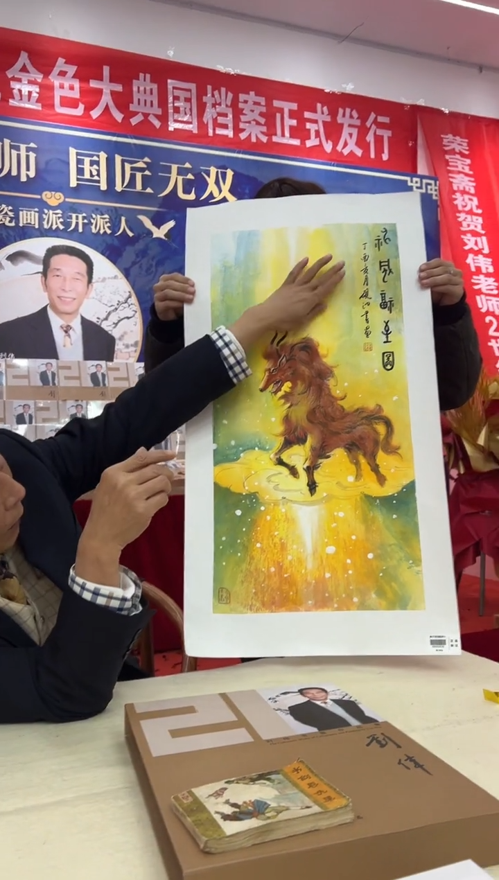 国画刘伟老师2pc国画作品