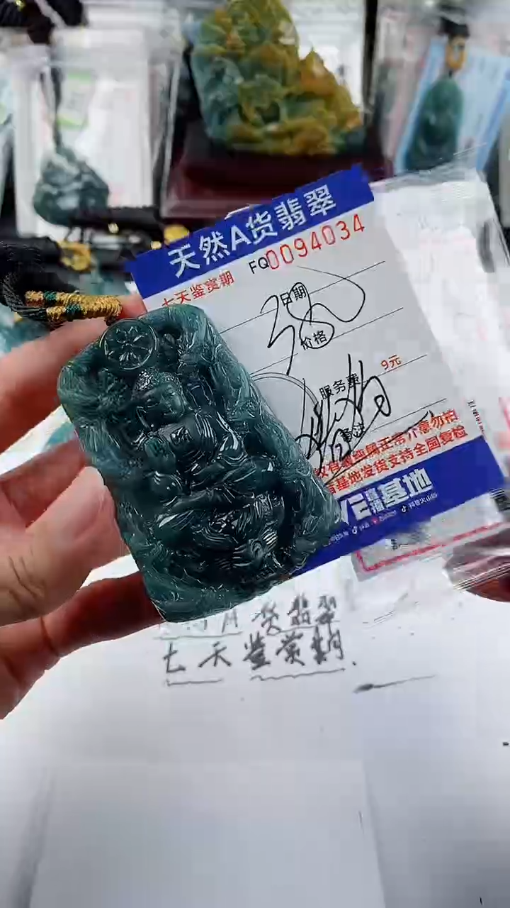 【闪购商品】翡翠颈饰未镶嵌