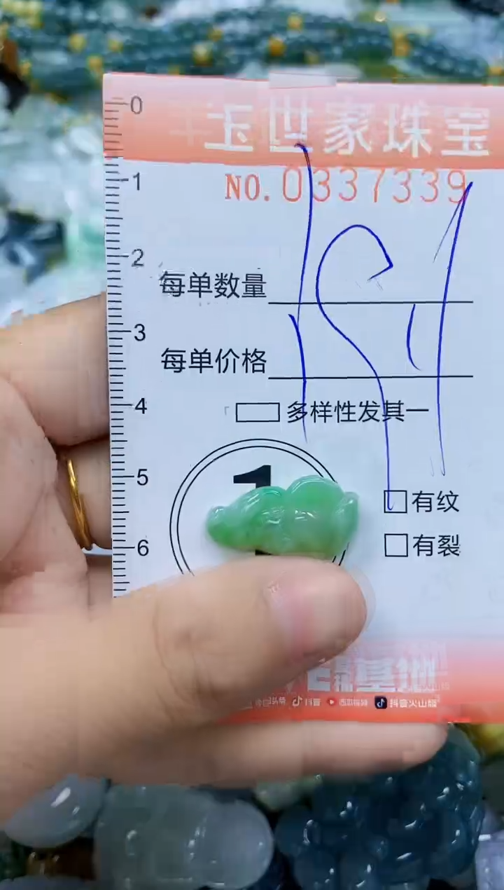 颈饰未镶嵌翡翠闪购0337339