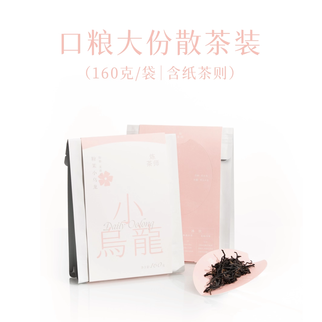 炼茶师粉茉小乌龙袋装散茶160g