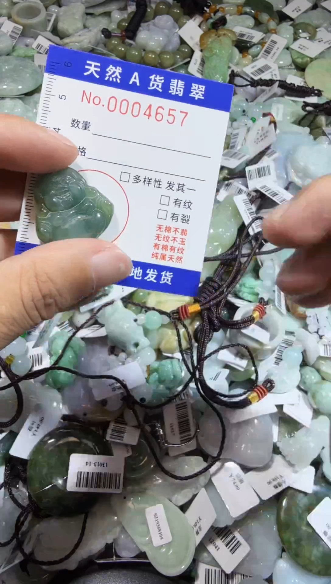 【闪购商品】翡翠颈饰未镶嵌00004657