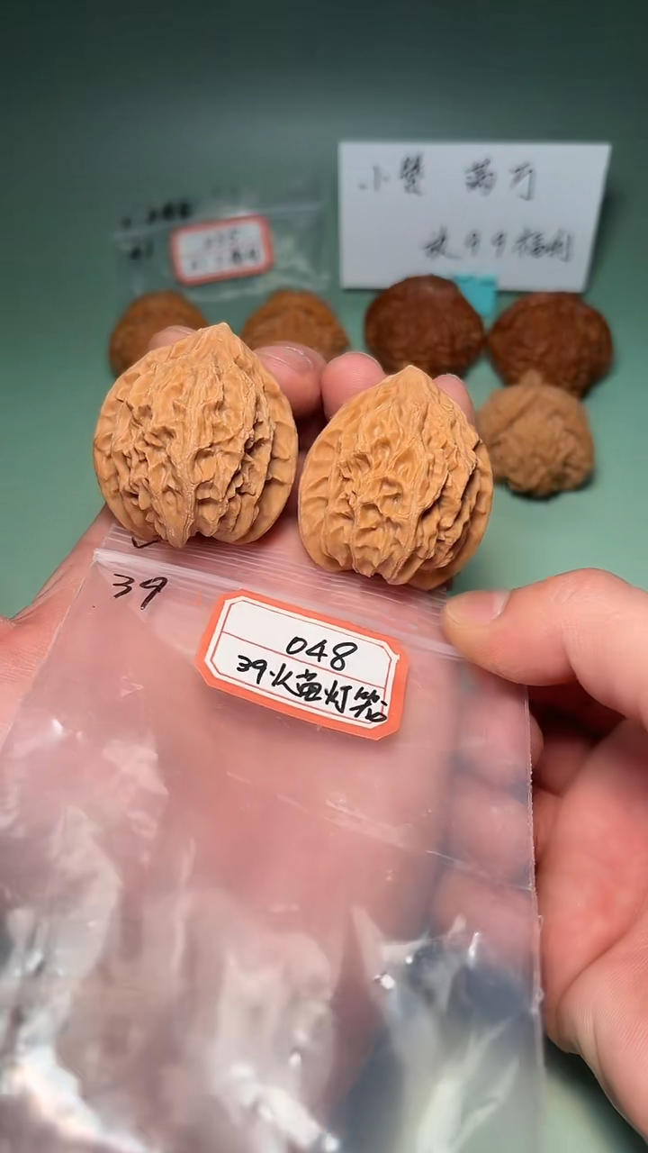 把件文玩核桃048 39全火苗