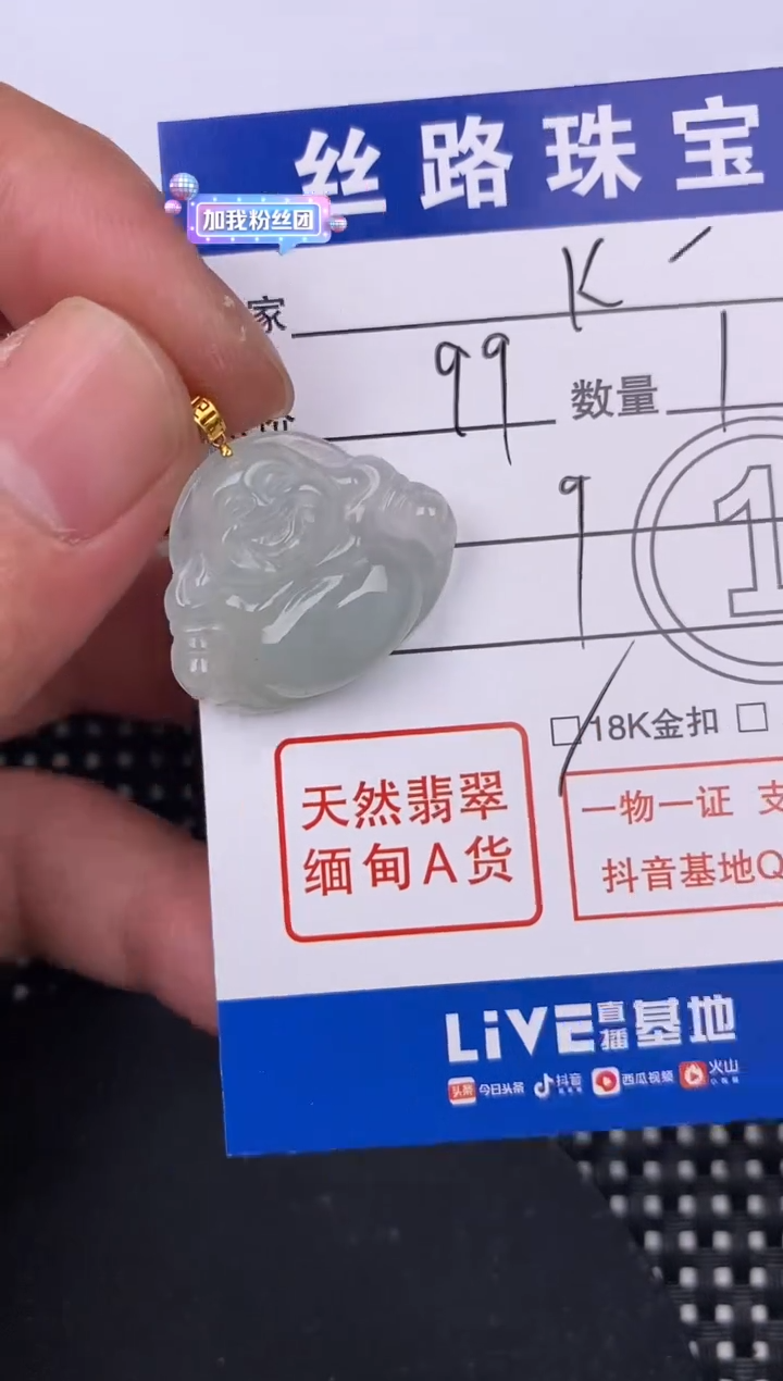 【闪购商品】翡翠颈饰18K金镶嵌挂件