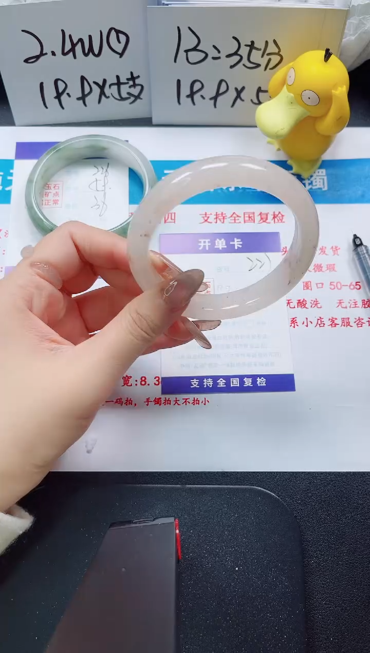 【闪购商品】石英质玉手镯未镶嵌227