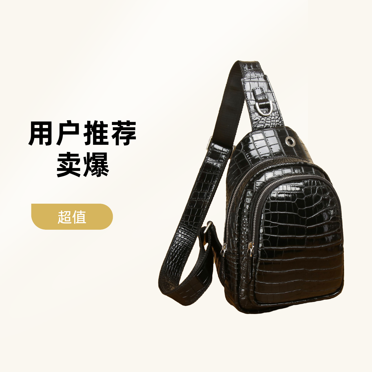 男士鳄鱼双拉链 斜挎胸包 30X20X7