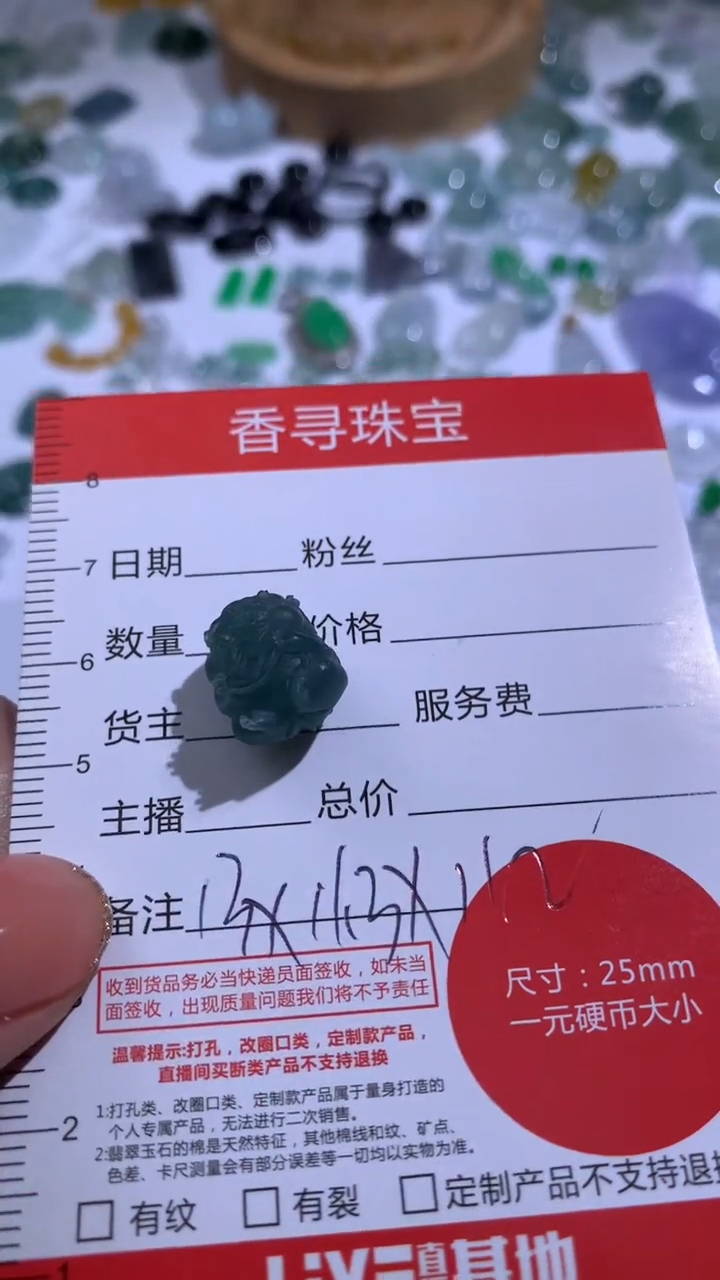 【闪购商品】定制翡翠未镶嵌闪购商品】 定制翡翠 未镶嵌