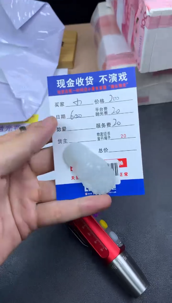 定制翡翠未镶嵌勿拍 9999999