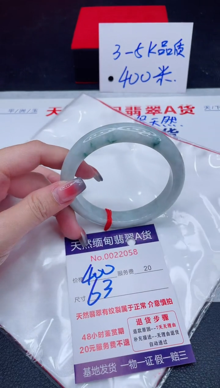 未镶嵌手镯翡翠?****²400.00