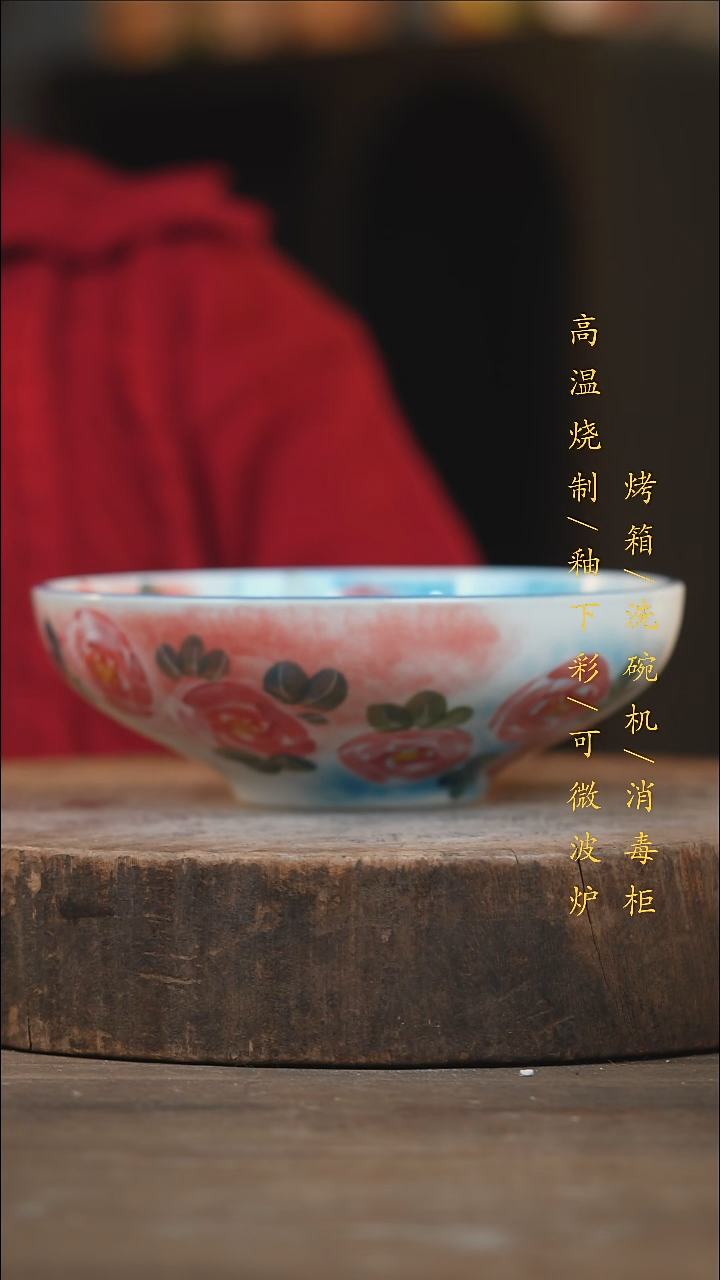 瓷片景德镇高温釉下彩（食品级）