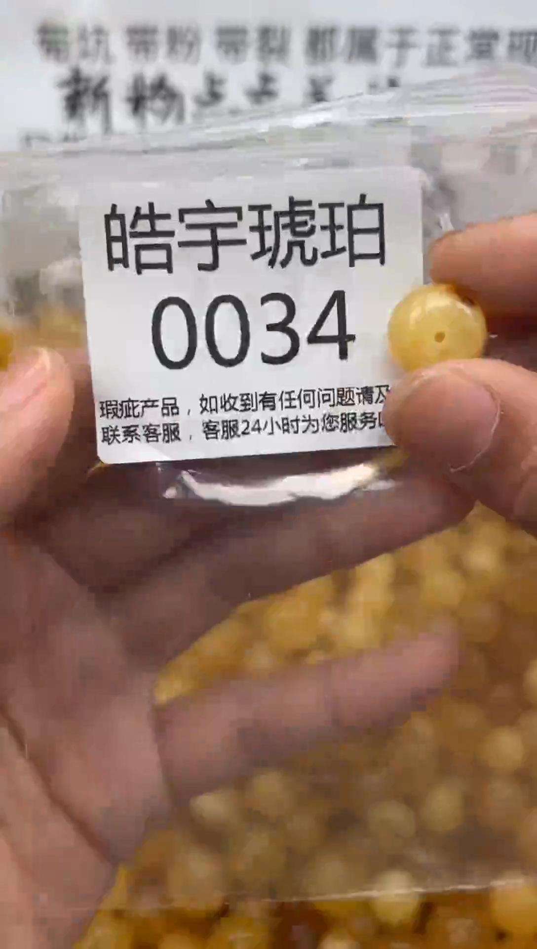 【闪购商品】琥珀裸石未镶嵌蜜蜡珠子带瑕疵