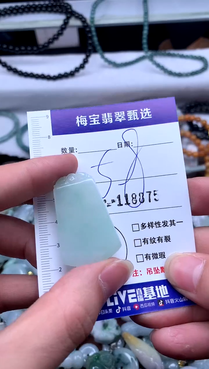 颈饰未镶嵌翡翠58