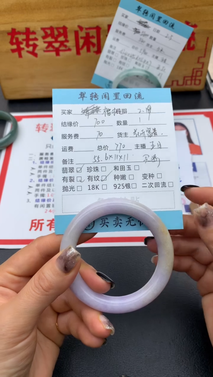 【闪购商品】翡翠手镯未镶嵌手镯