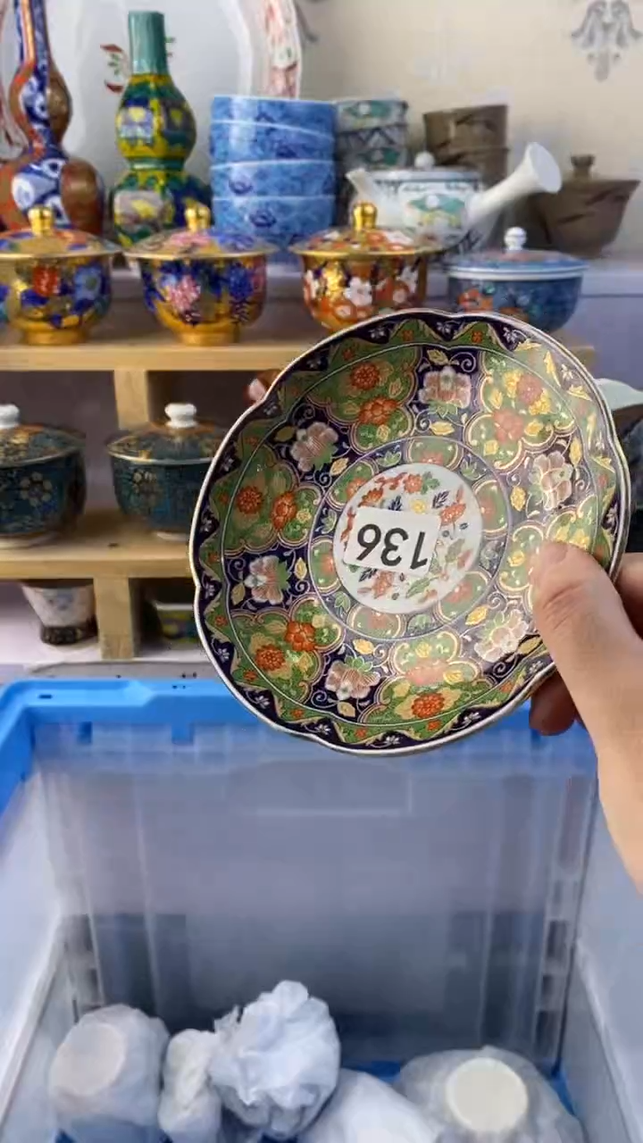 无茶****杜满38包邮谨慎参拍136